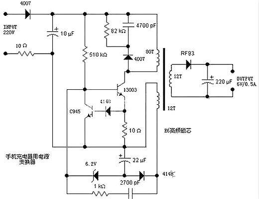 手機充電器電路圖