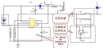 LED驅動(dòng)電源電路圖