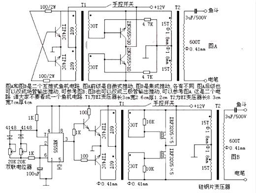 電魚(yú)機電路圖