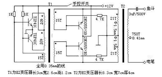 電魚(yú)機電路圖