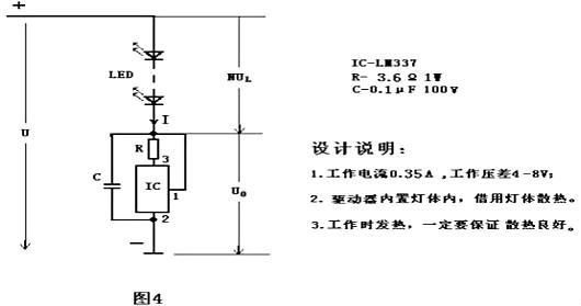 led燈驅動(dòng)電源電路圖