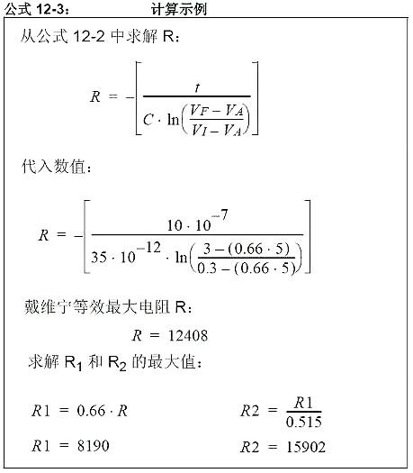 5V轉3.3V電路圖