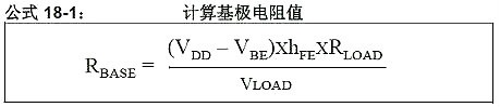 5V轉3.3V電路圖