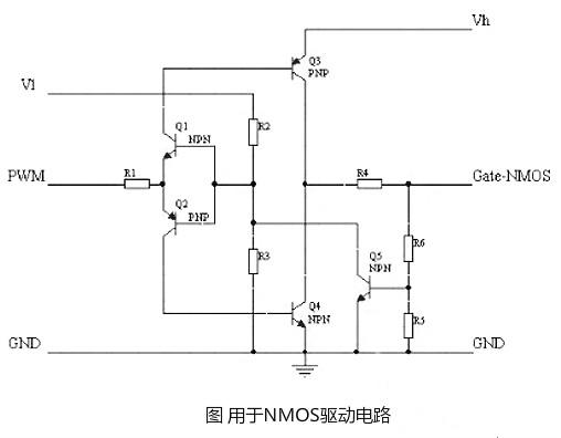 pwm驅動(dòng)mos管開(kāi)關(guān)電路