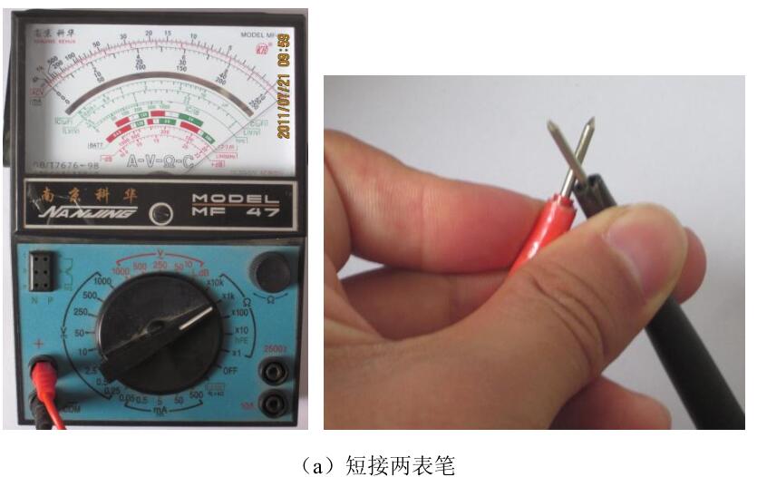 三極管檢測