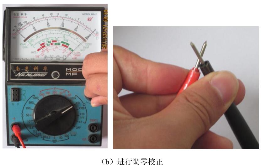 三極管檢測