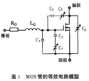 mos管驅動(dòng)電路