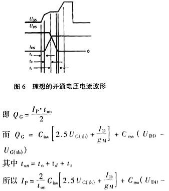 mos管驅動(dòng)電路