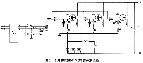 mos管并聯(lián)電容