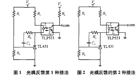 光耦,開(kāi)關(guān)電源