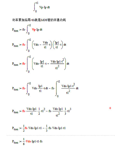 開(kāi)關(guān)電源,MOS管,開(kāi)關(guān)損耗推導過(guò)程