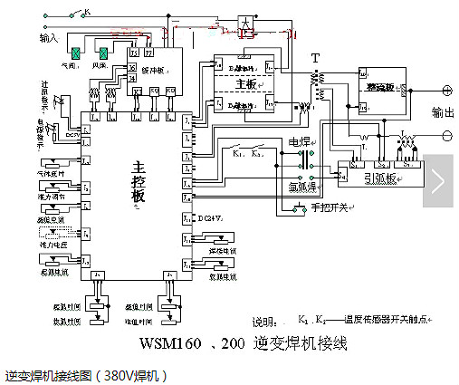 電子電焊機電路圖