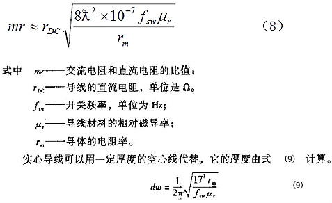 開(kāi)關(guān)電源,開(kāi)關(guān)電源內部損耗