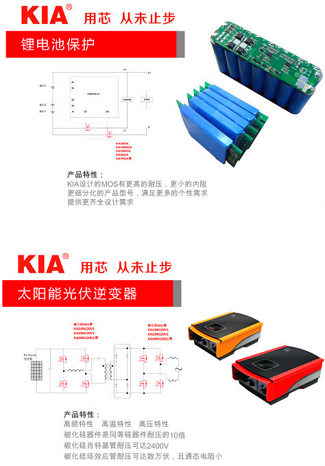 國內品質(zhì)好的mos管廠(chǎng)家