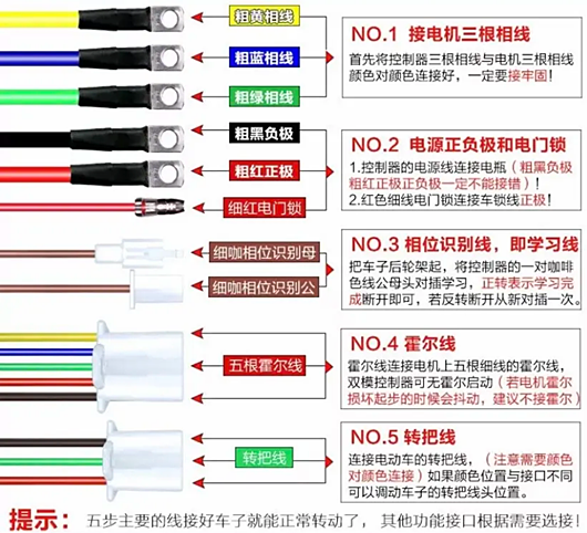 電動(dòng)車控制器線路圖,接線圖